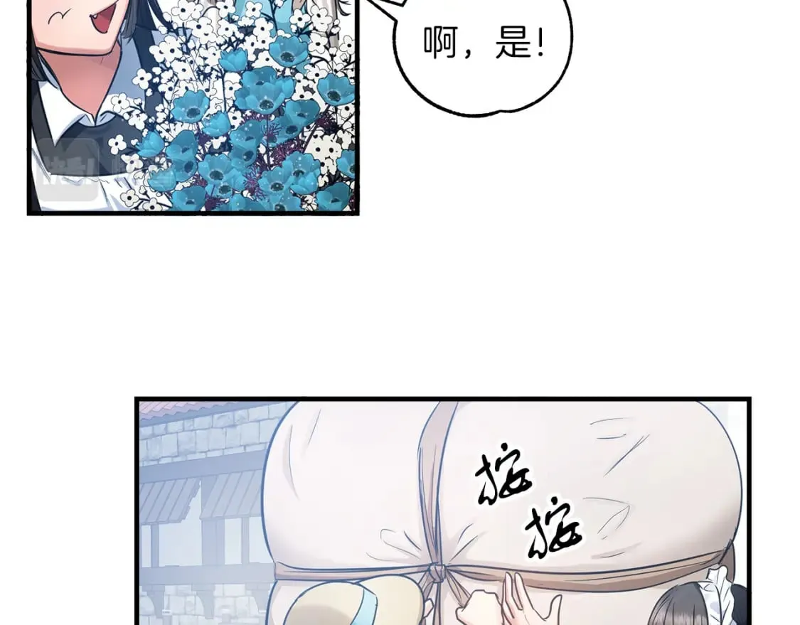 第8话 代笔 第73页