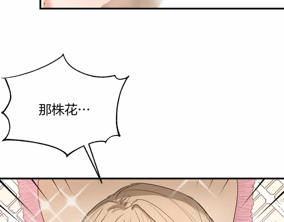 第8话 代笔 第88页