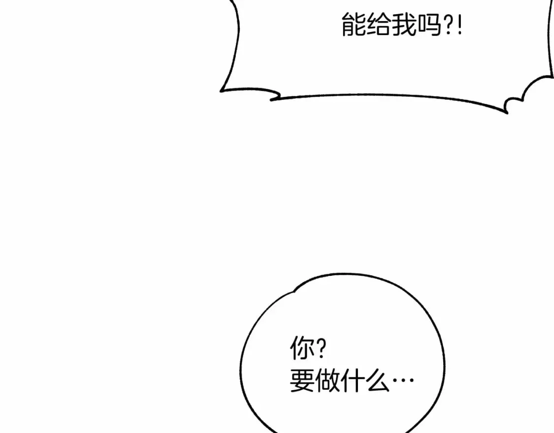 第8话 代笔 第90页