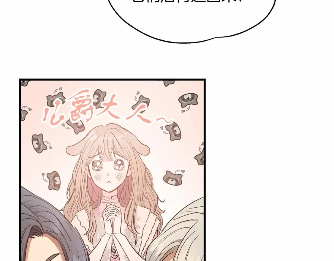 第8话 代笔 第92页