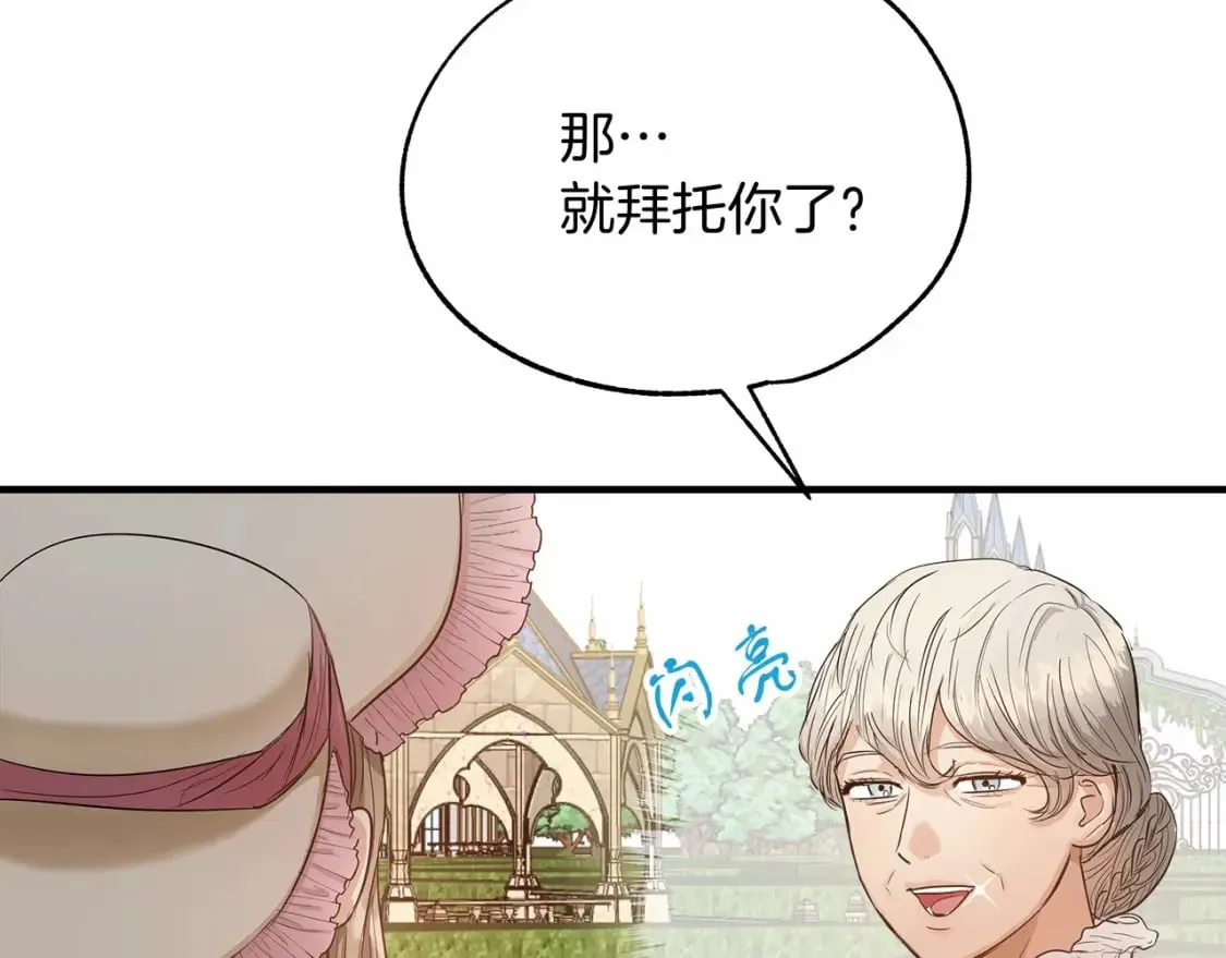 第8话 代笔 第94页