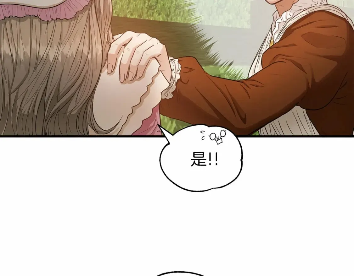 第8话 代笔 第95页