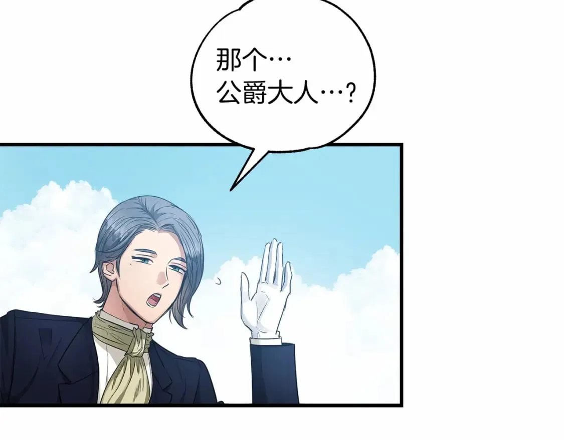 第8话 代笔 第96页