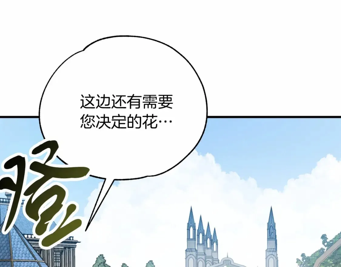 第8话 代笔 第98页