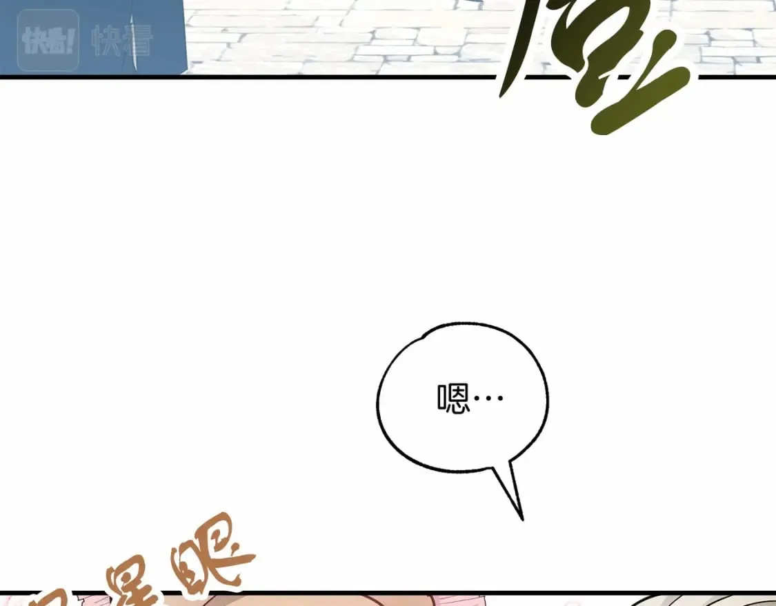 第8话 代笔 第100页