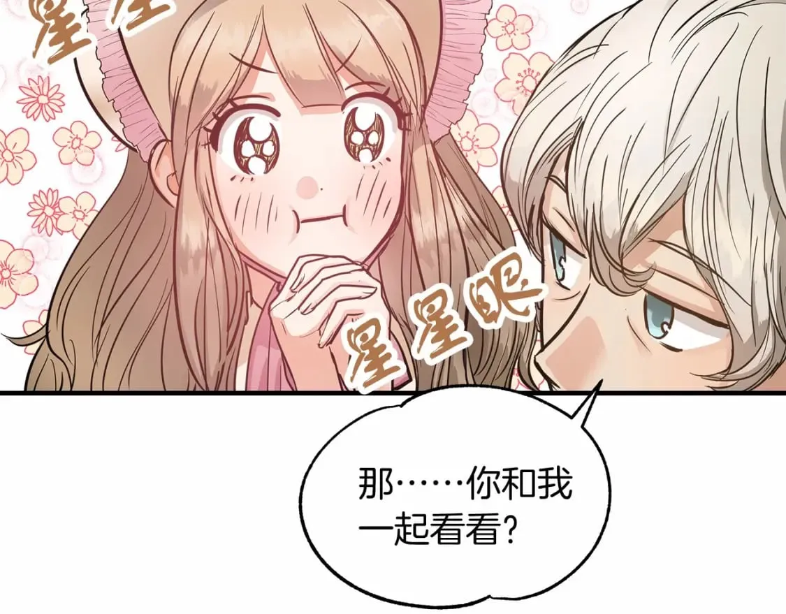 第8话 代笔 第101页