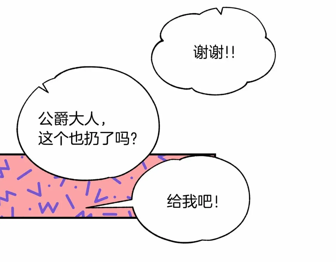 第8话 代笔 第102页