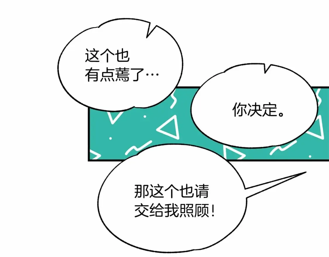 第8话 代笔 第103页