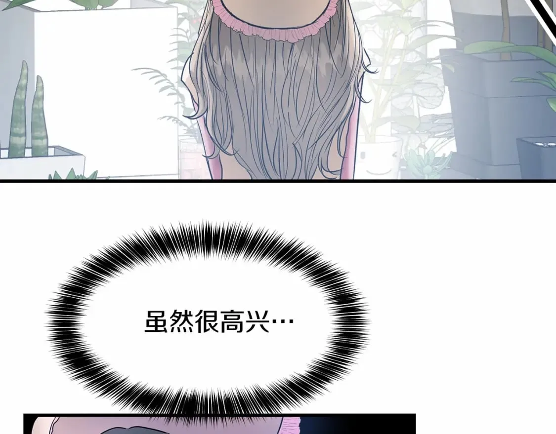 第8话 代笔 第106页