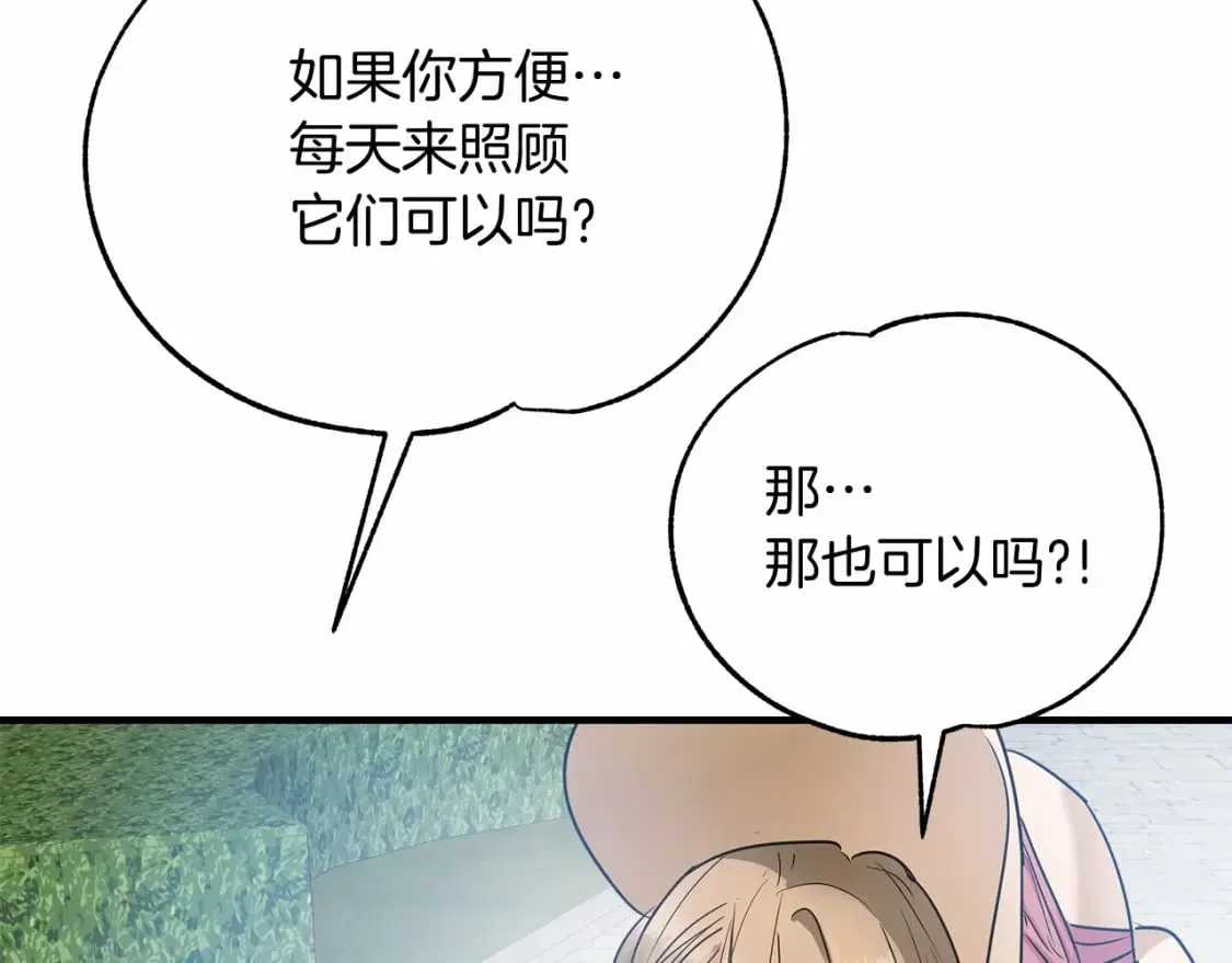 第8话 代笔 第109页