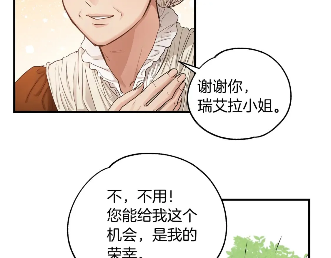 第8话 代笔 第112页