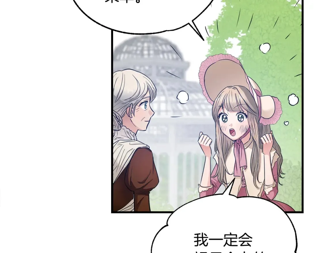 第8话 代笔 第113页