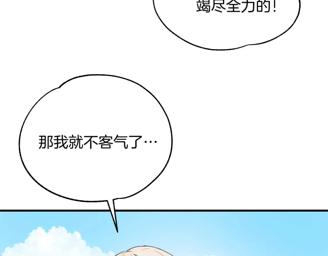 第8话 代笔 第114页