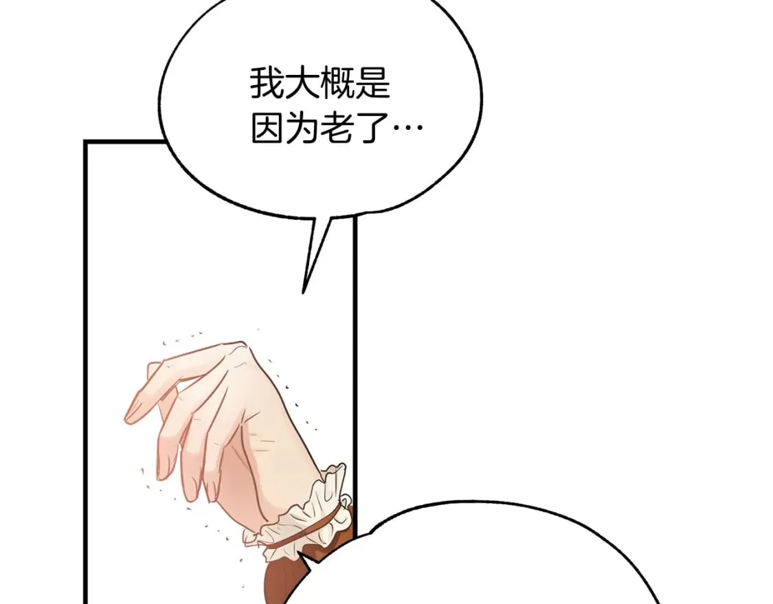 第8话 代笔 第116页