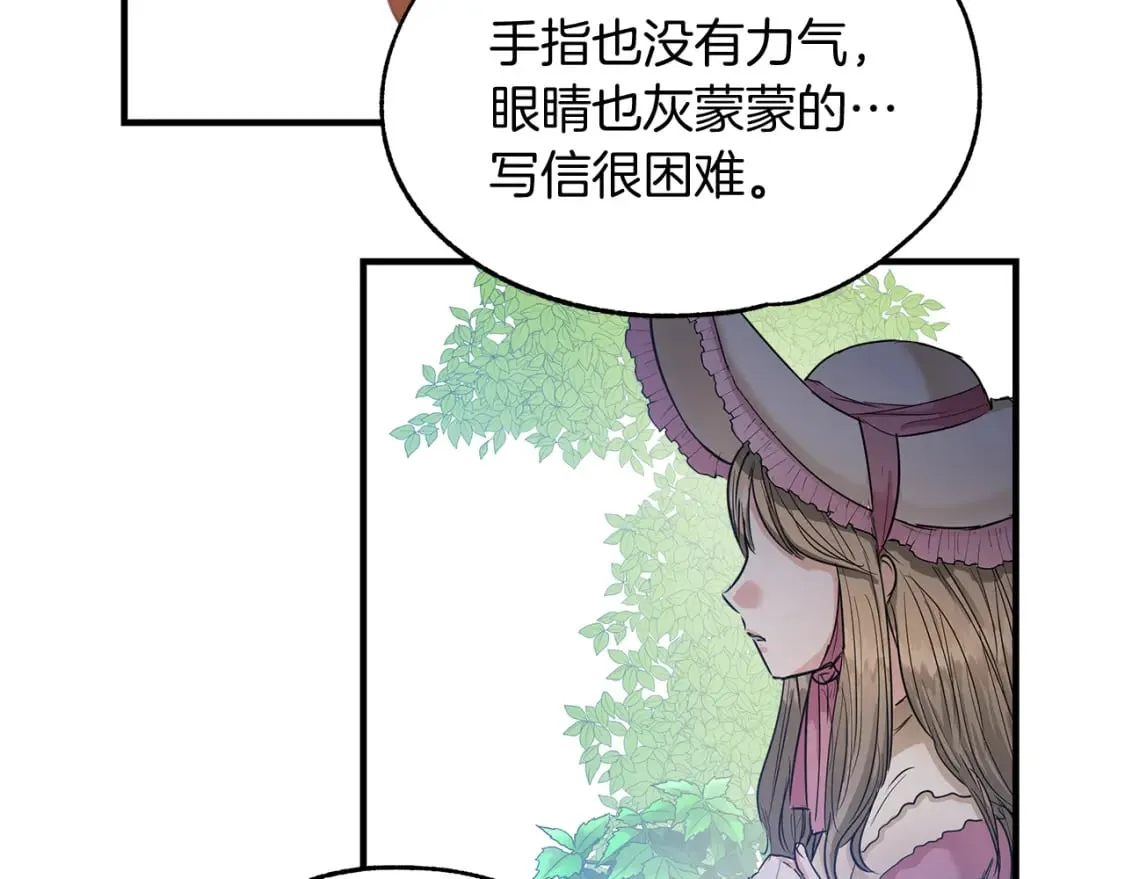 第8话 代笔 第117页