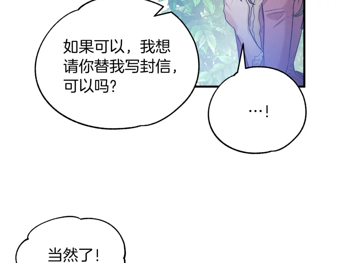 第8话 代笔 第118页