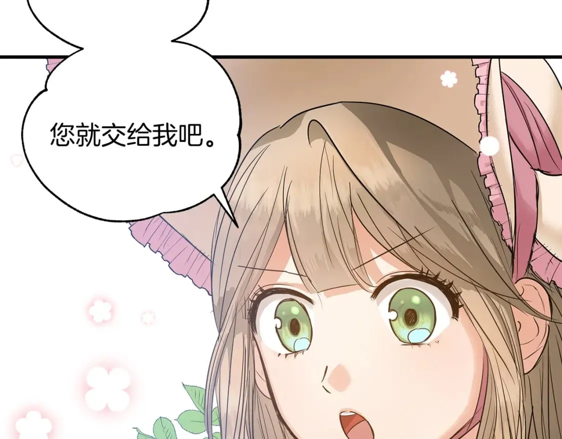 第8话 代笔 第119页