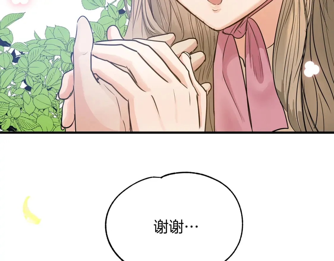 第8话 代笔 第120页