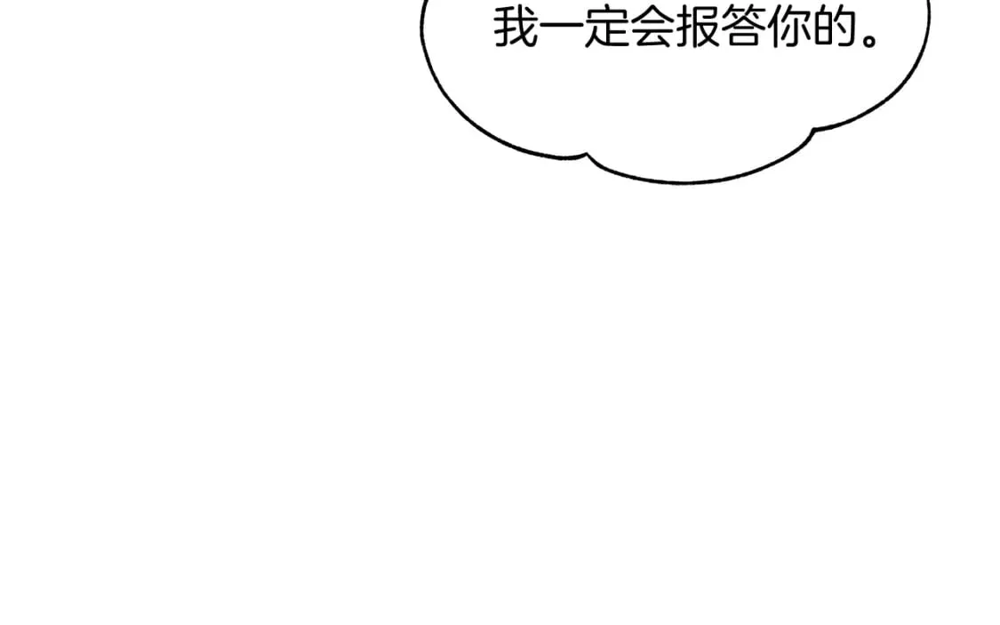 第8话 代笔 第123页