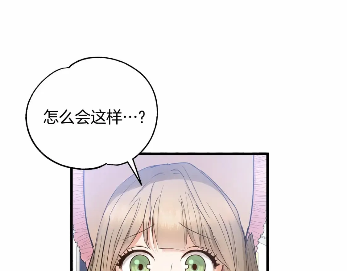 第7话 赫温大公 第7页
