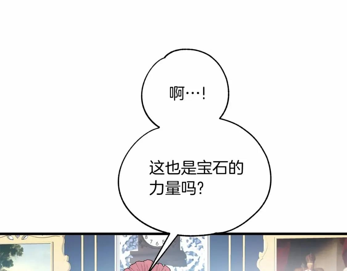 第7话 赫温大公 第9页