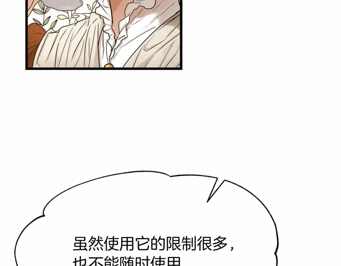 第7话 赫温大公 第13页
