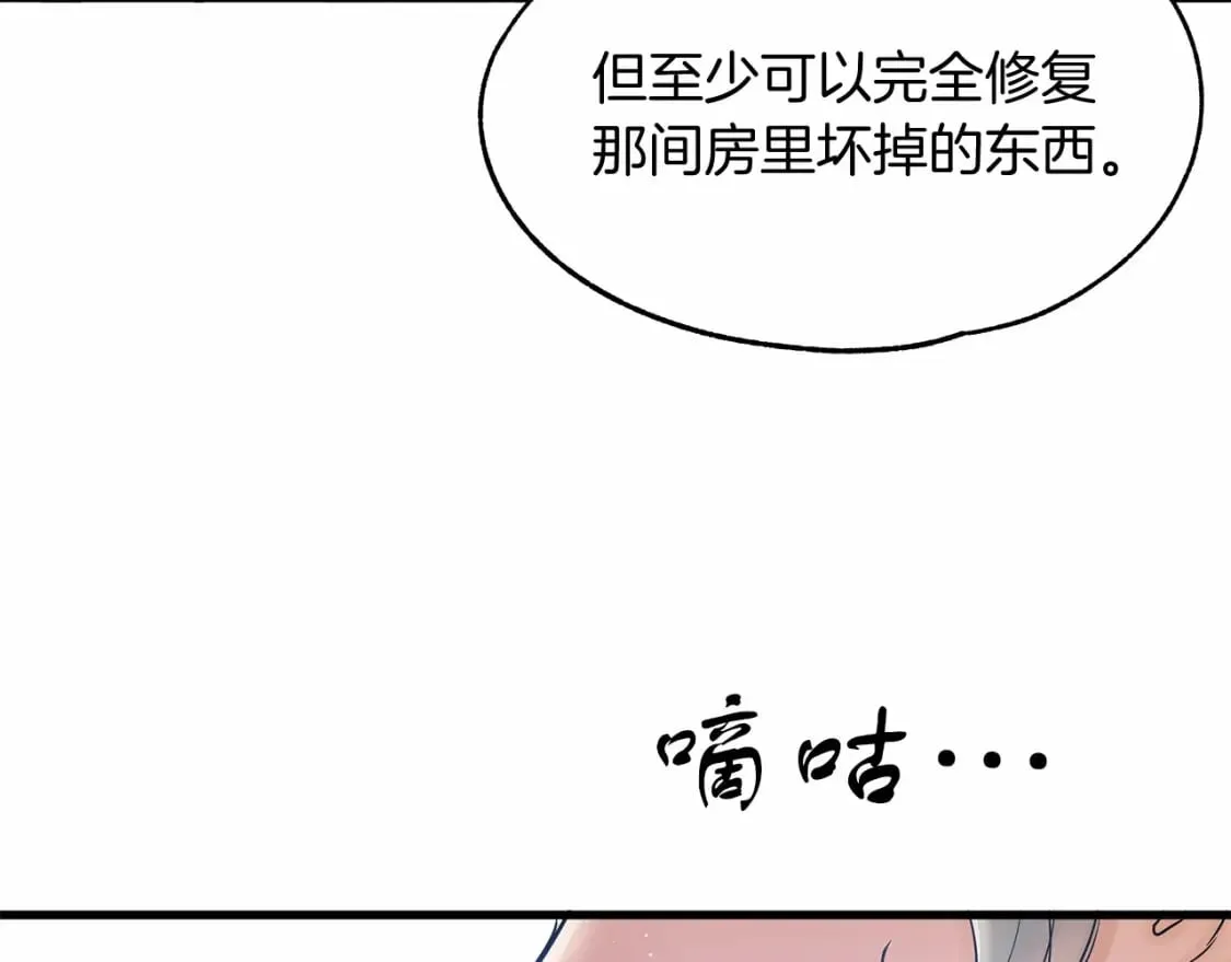 第7话 赫温大公 第15页