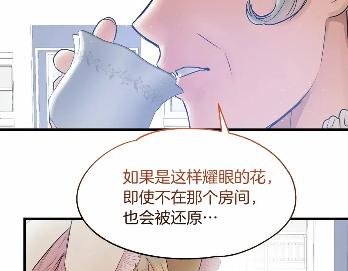 第7话 赫温大公 第16页