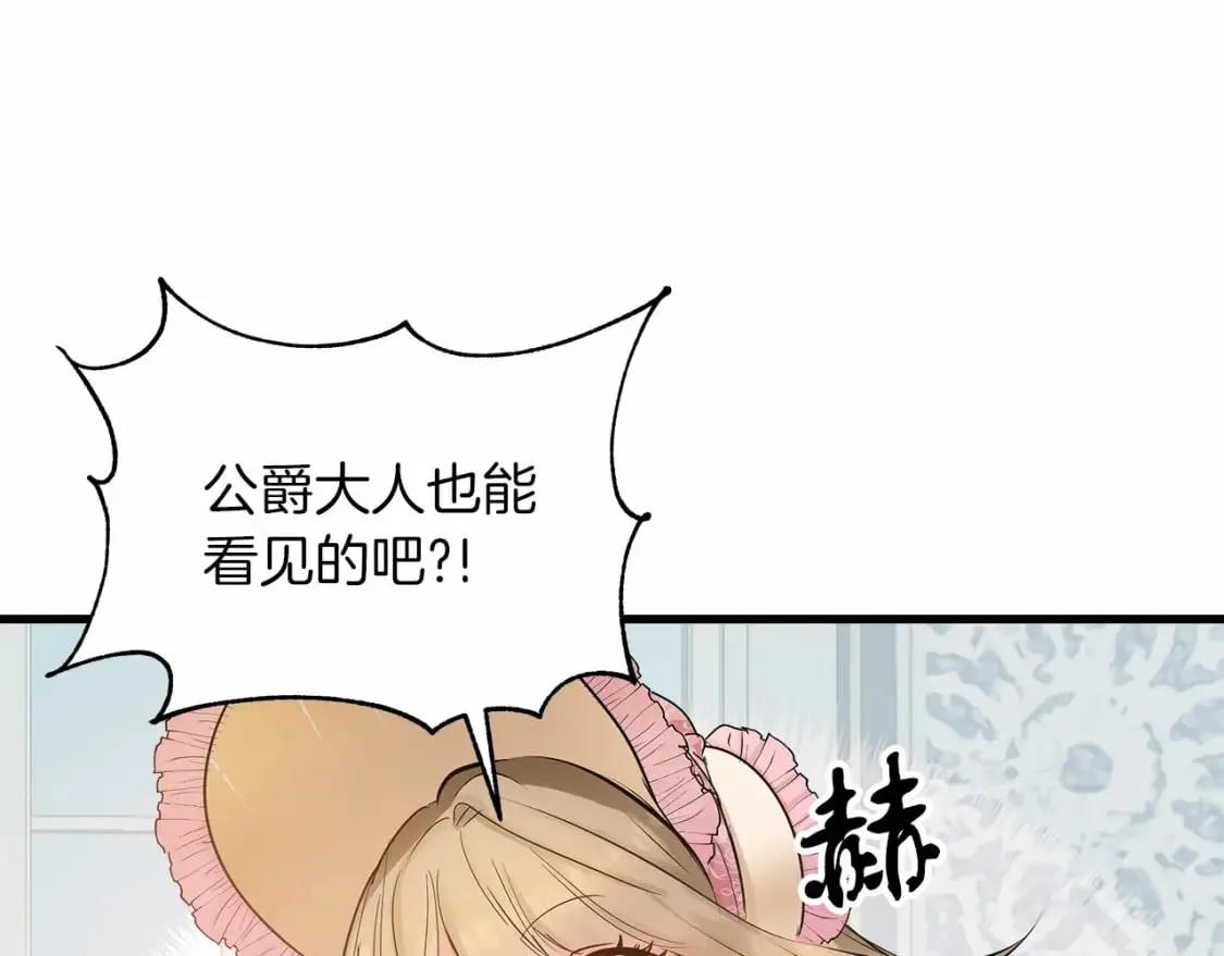 第7话 赫温大公 第19页