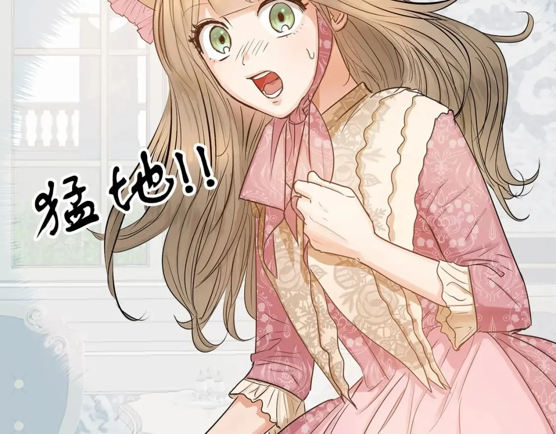 第7话 赫温大公 第20页