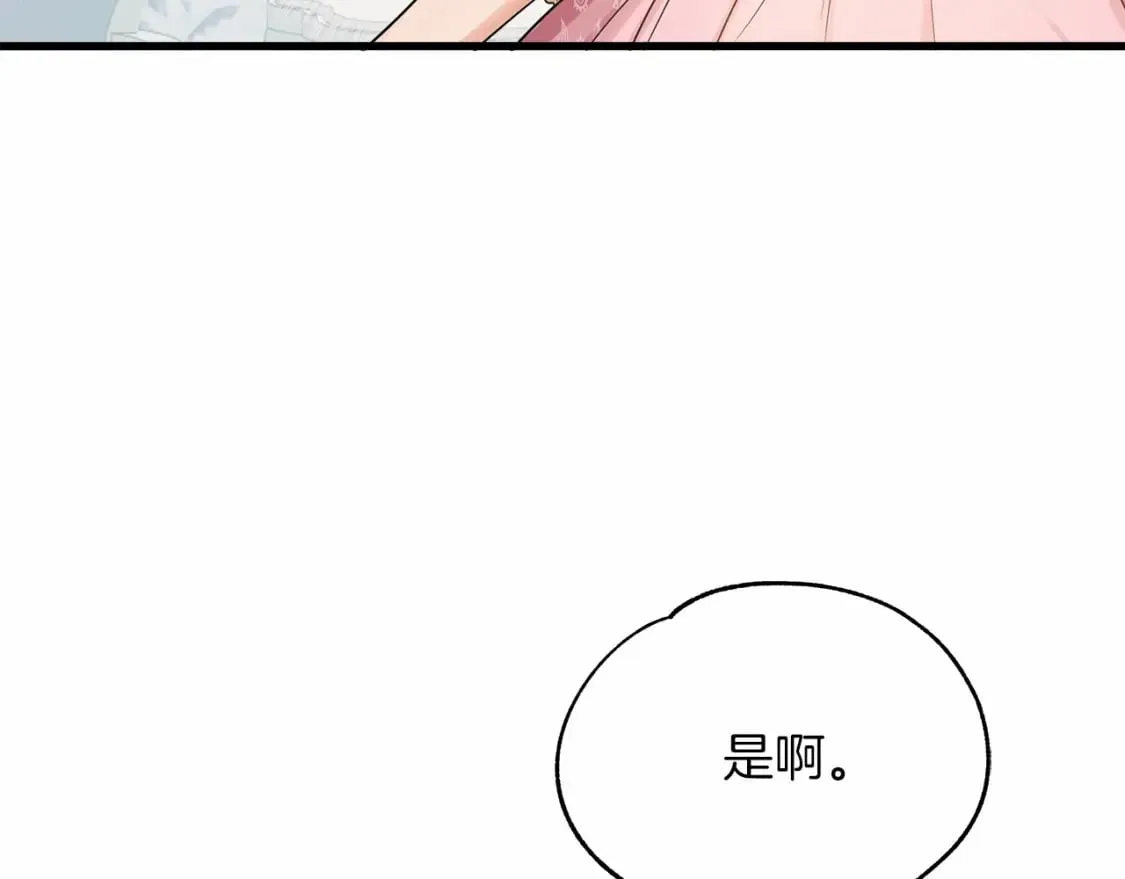 第7话 赫温大公 第21页