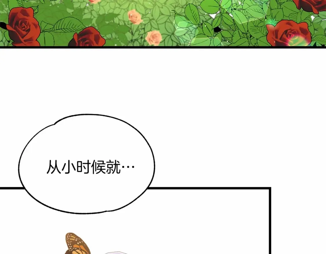 第7话 赫温大公 第27页