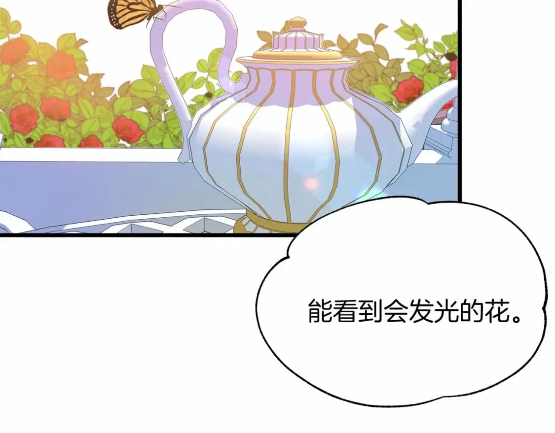 第7话 赫温大公 第28页
