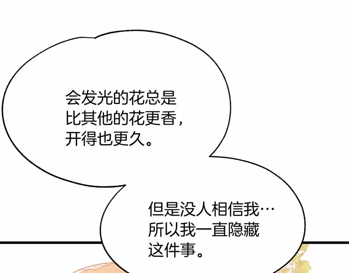 第7话 赫温大公 第29页