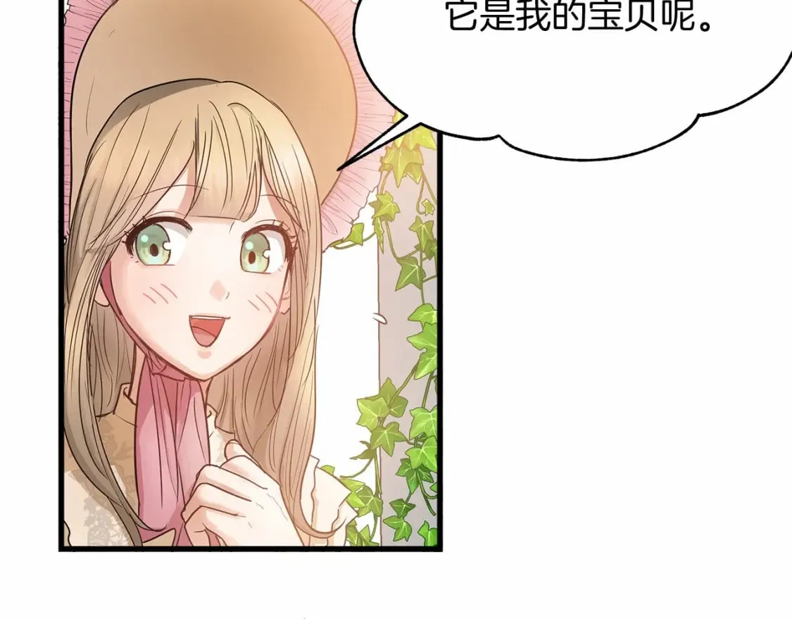 第7话 赫温大公 第35页