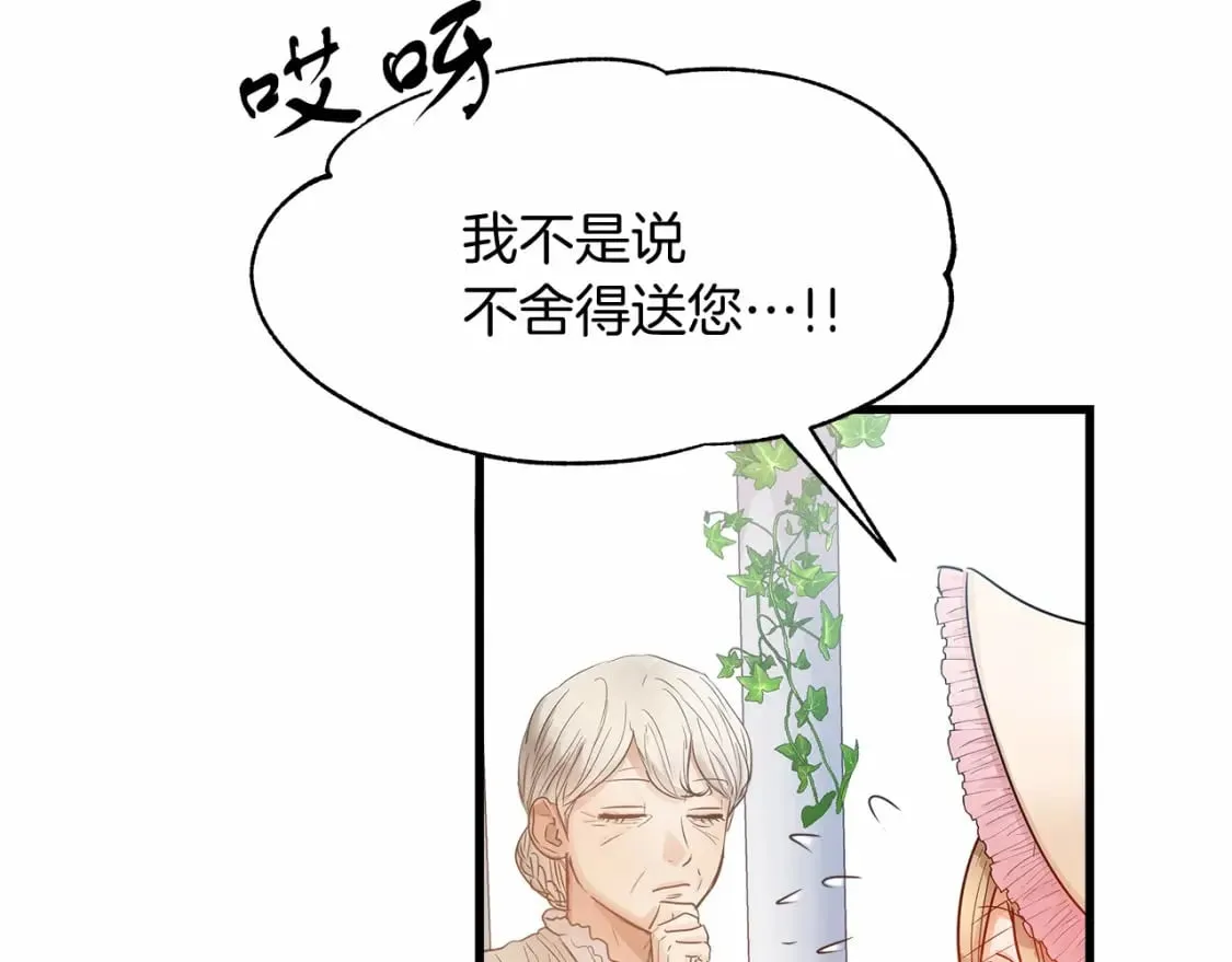 第7话 赫温大公 第36页