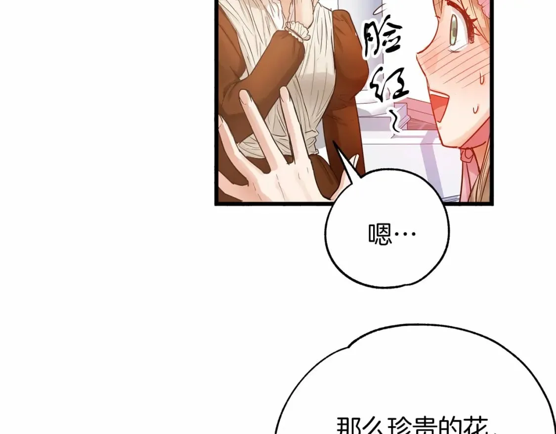 第7话 赫温大公 第37页