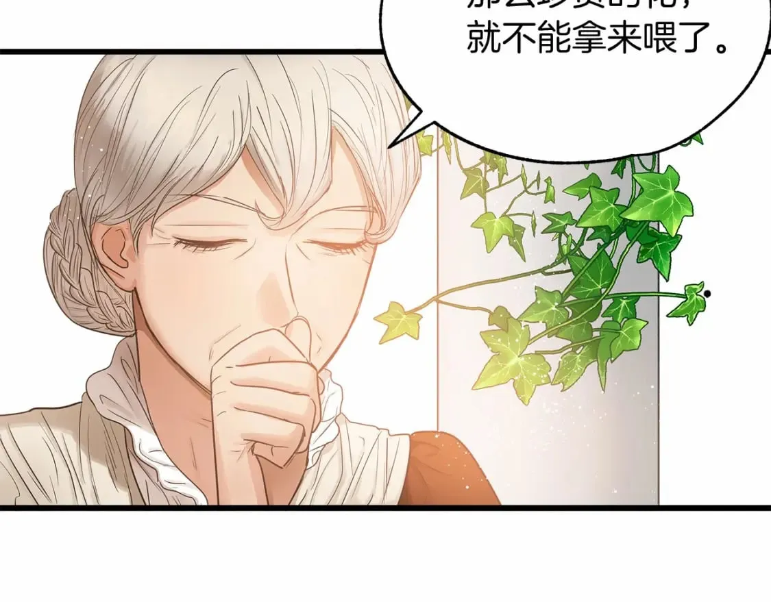 第7话 赫温大公 第38页