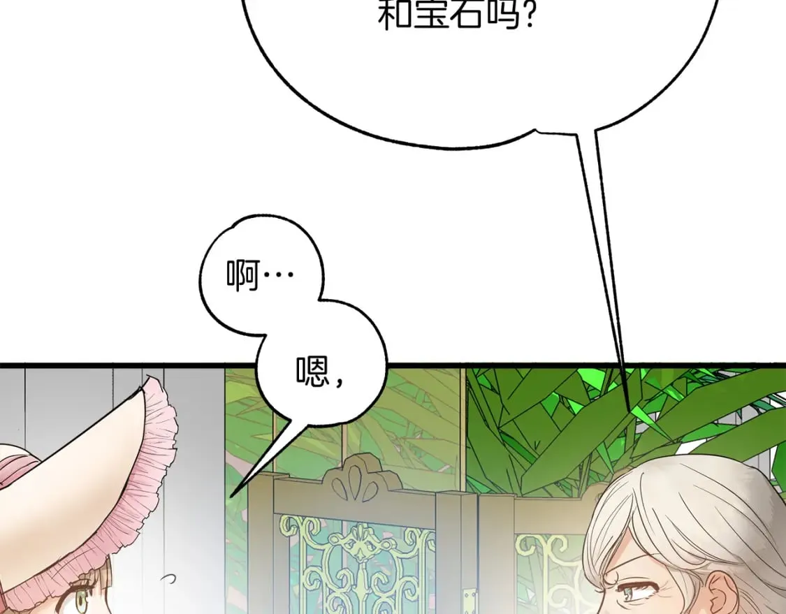 第7话 赫温大公 第42页