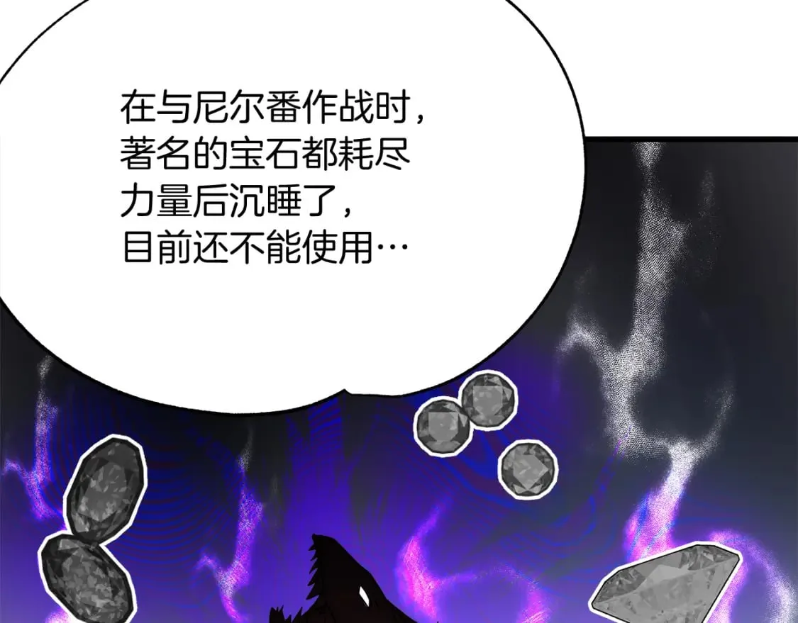 第7话 赫温大公 第44页