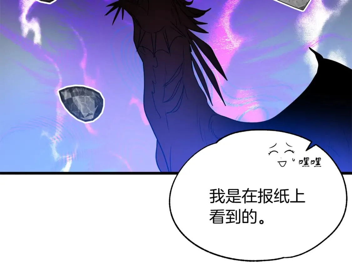 第7话 赫温大公 第45页