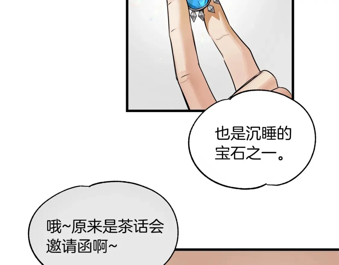 第7话 赫温大公 第49页