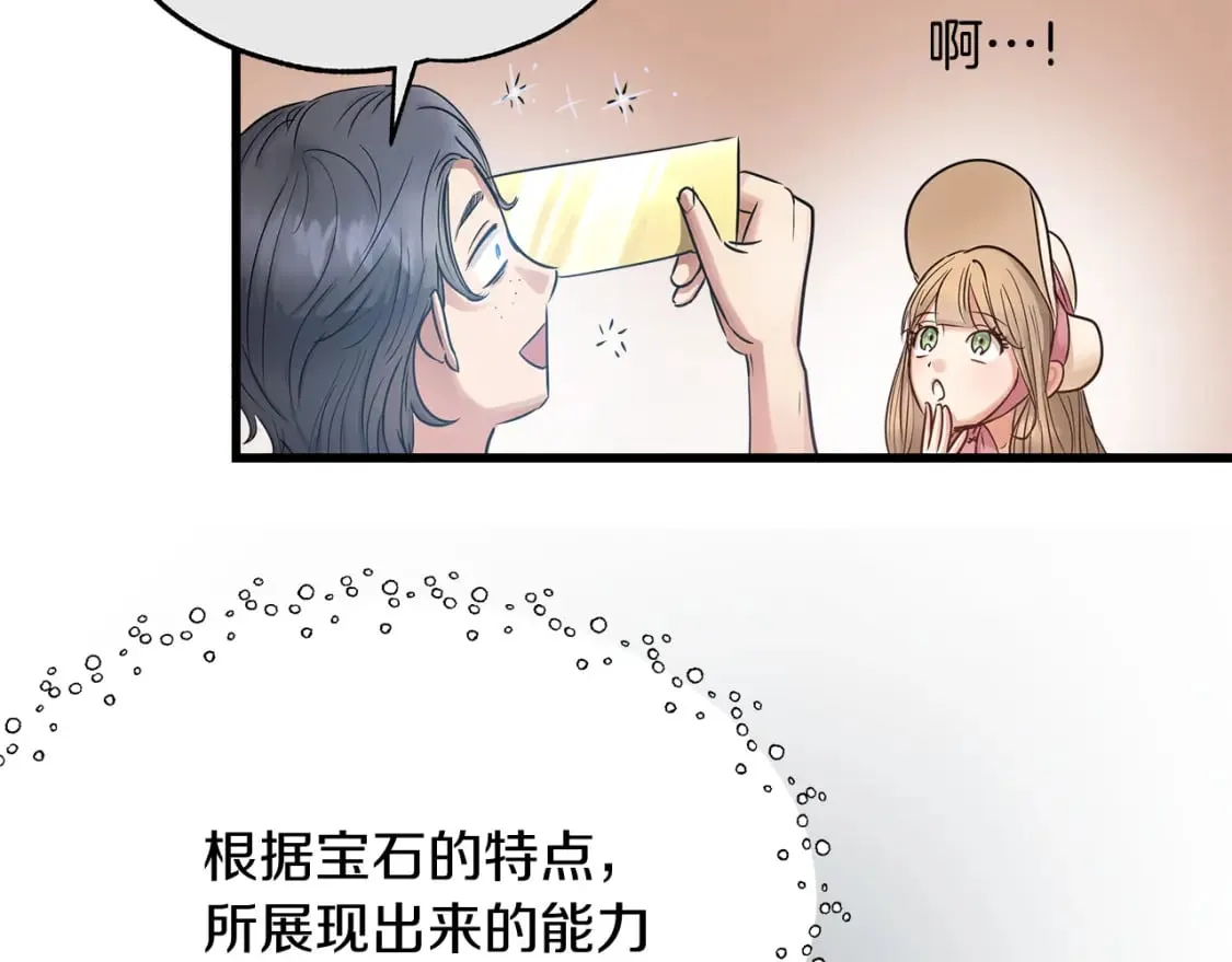 第7话 赫温大公 第50页