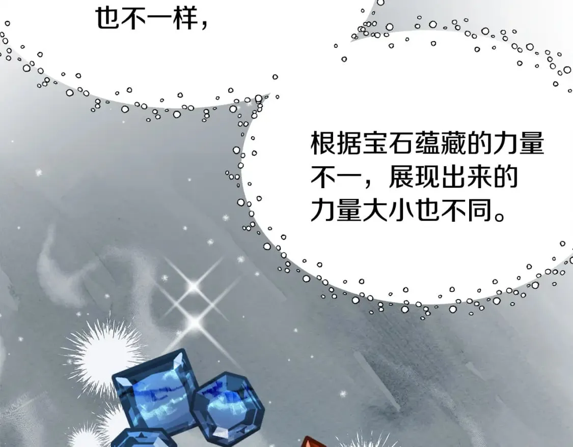 第7话 赫温大公 第51页