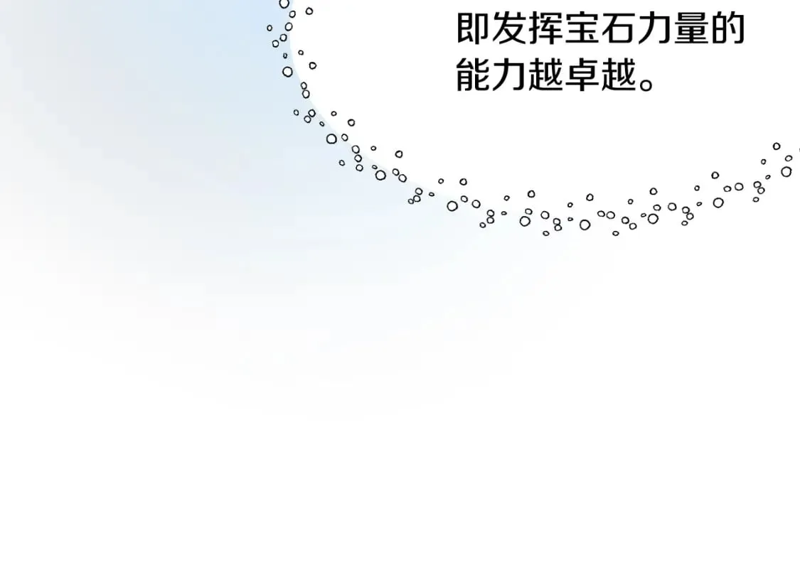 第7话 赫温大公 第54页