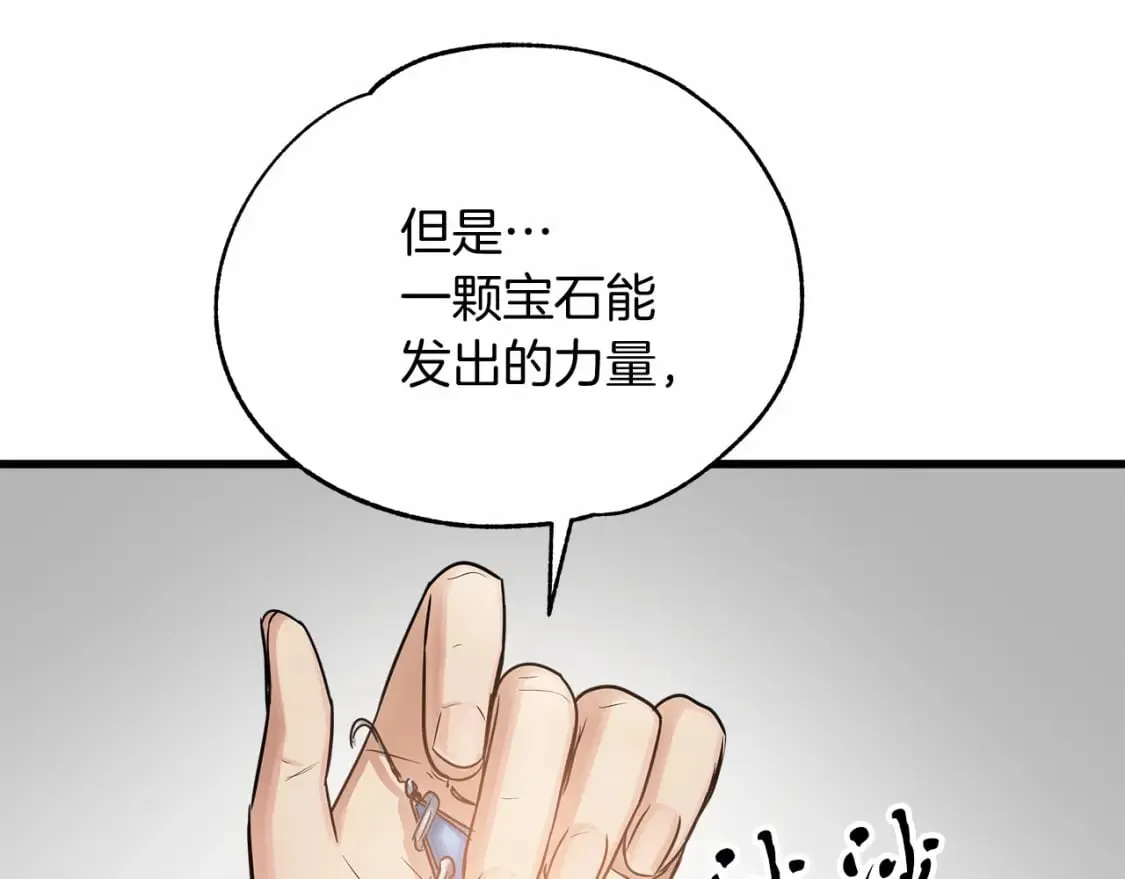 第7话 赫温大公 第55页