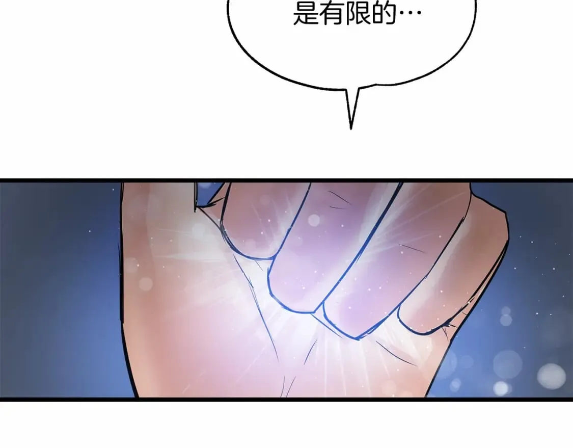 第7话 赫温大公 第57页
