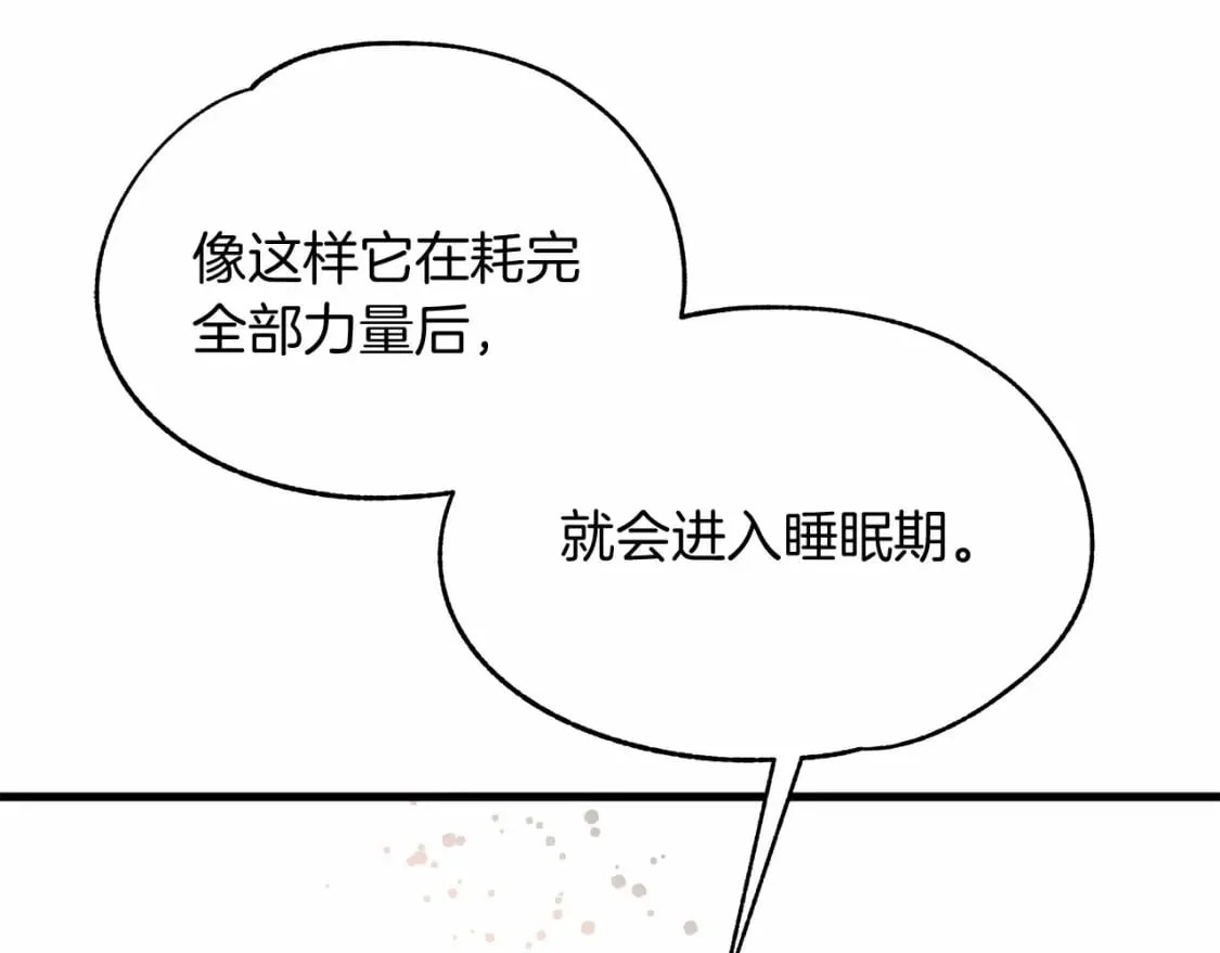 第7话 赫温大公 第66页