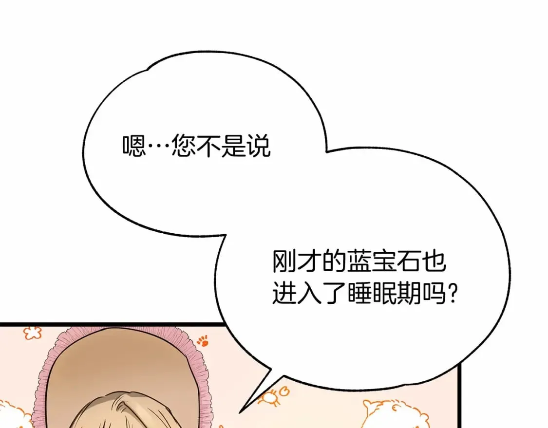第7话 赫温大公 第69页