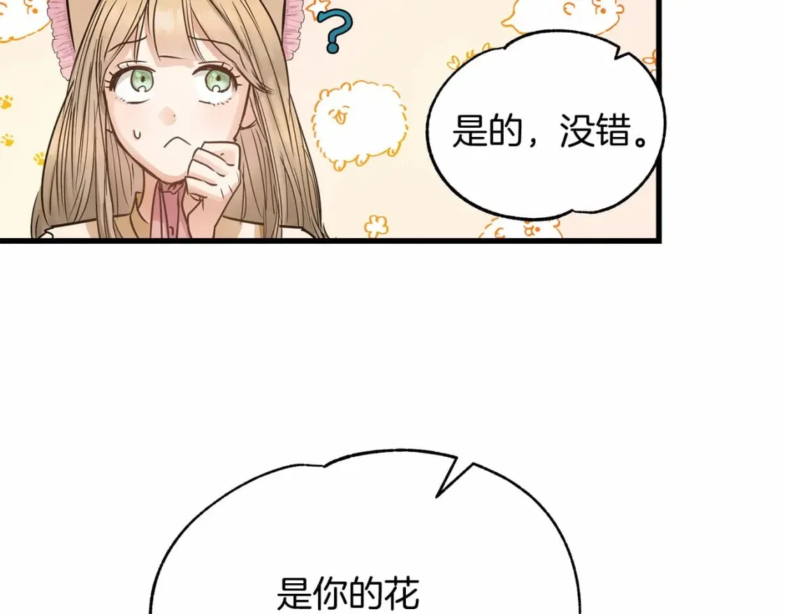 第7话 赫温大公 第70页